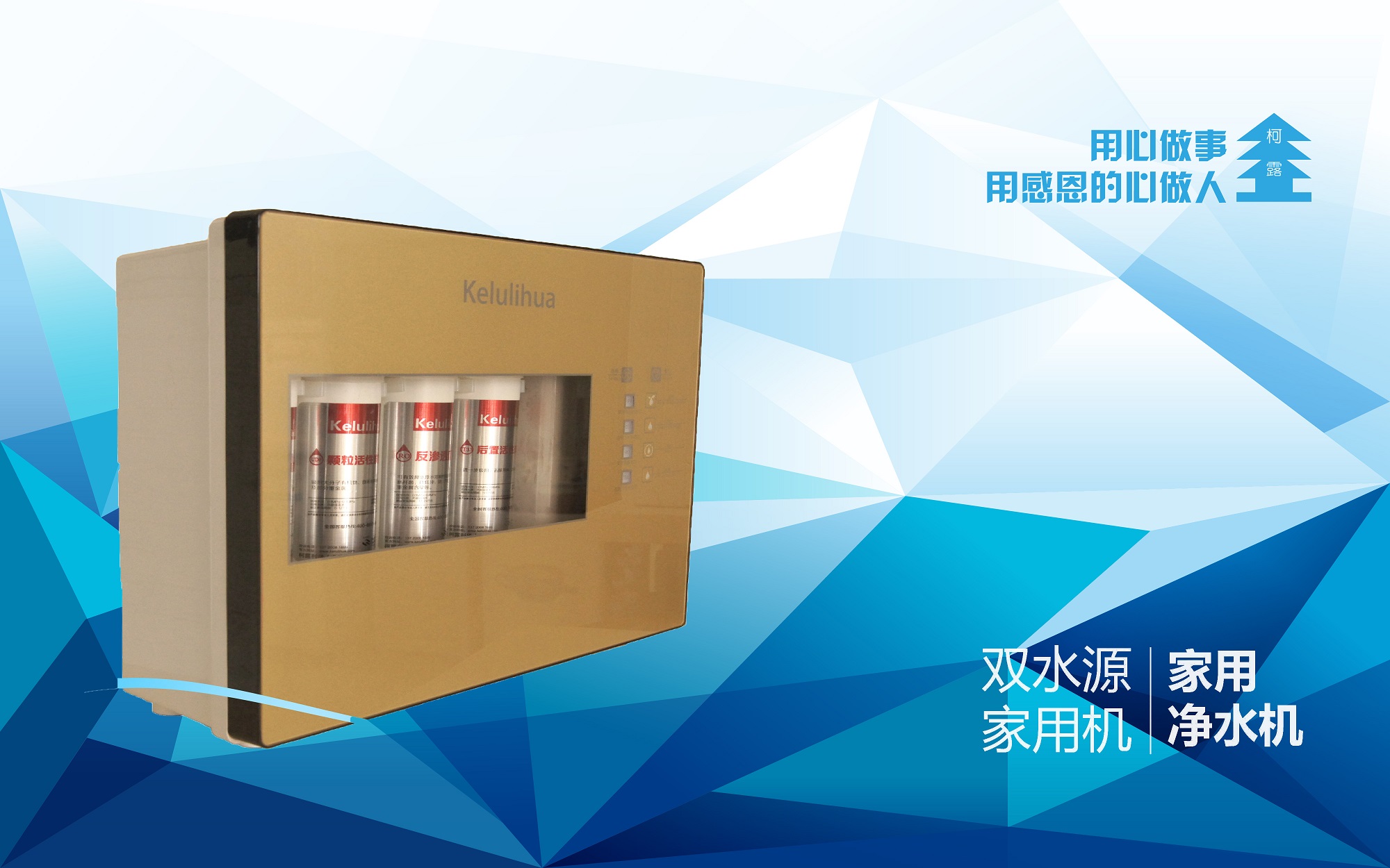 凈水器