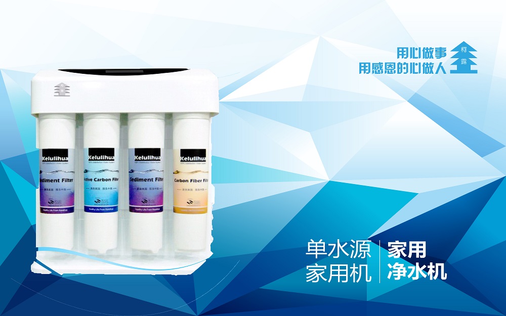 凈水器