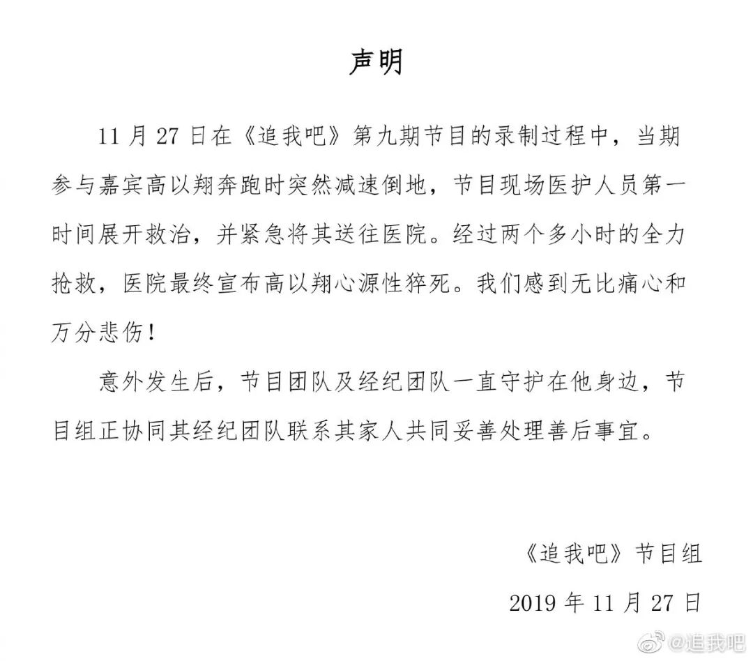 追我吧聲明