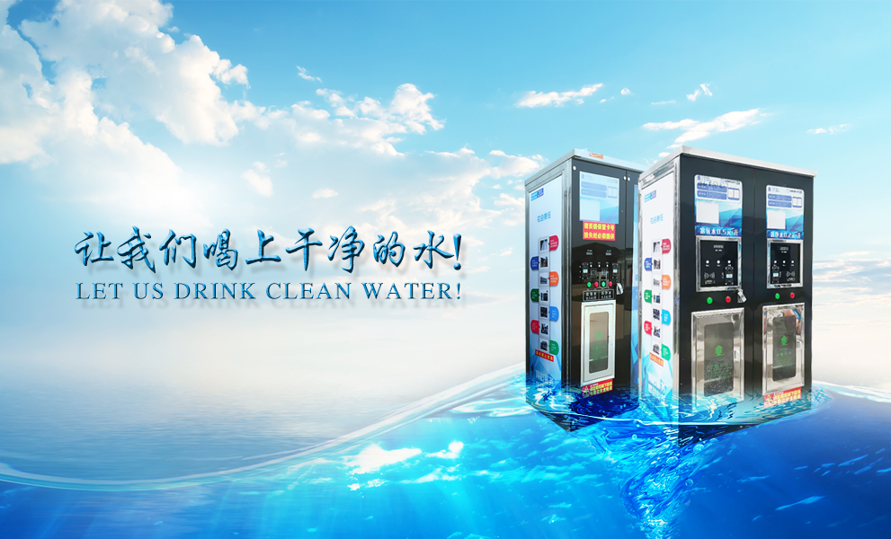 柯露利華凈水機